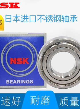 日本进口NSK不锈钢304材质轴承SS6800 6801 6802 SS6803 SS6804ZZ