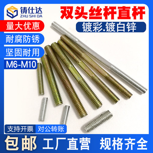 双头牙螺丝m3双头螺栓m4无头螺丝通丝5牙条螺杆柱m6m8m10全牙螺杆