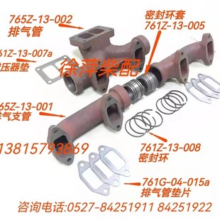 上柴6135排气管12V135排气支管765Z 001上海东风发电机组配件
