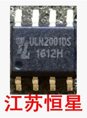 全新原装  ULN2001D  ULN2001DS   贴片8脚  SOP-8