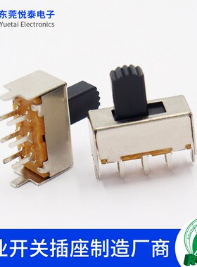 SS-22F07 2档6脚双排立式拨动开关2只固定脚2P2T音响玩具电源开关