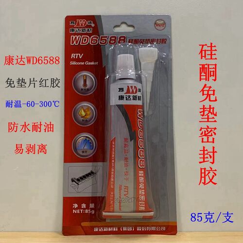 上海康达免垫密封胶WD6588耐高温发动机齿轮硅酮免垫密封胶85G