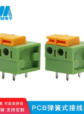 弹簧式免螺丝接线端子JM142R-5.08-2P-4P-8P-12P无线拼接 弯脚