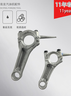 汽油发电机配件152F 154F 168F 177 188F 190连杆GX160 GX390零件