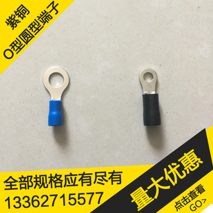 冷压端子RV5.5 10紫铜线鼻子铜线耳接线端子 铜鼻子6平方