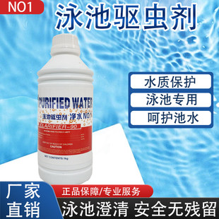 净水1号环保除藻剂驱虫剂超蓝NO1游泳池水景观池去除杀灭青苔绿藻