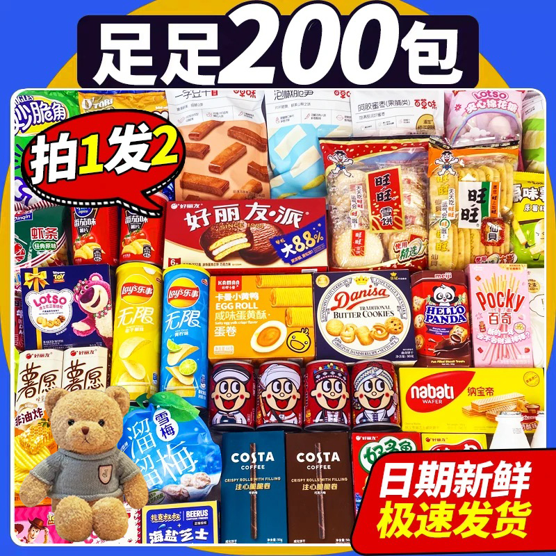 零食大礼包整箱送女友超大巨型