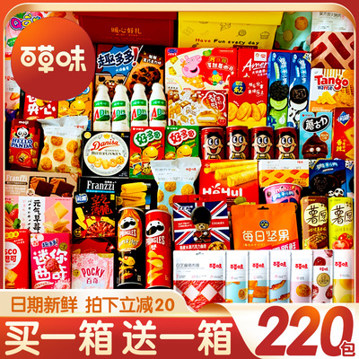 买一箱送一箱零食大礼包送儿童女