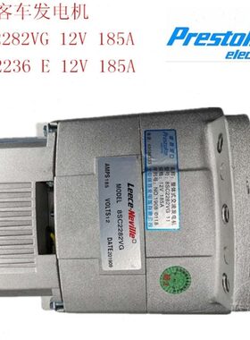 87592254约翰迪尔9540/9560收割机发电机8SC2020Z发电机12V185A