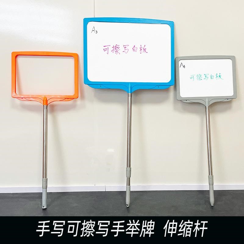 手持手拿展示牌手举小白板可擦写A3A4学生接送计分板标Y志牌提示