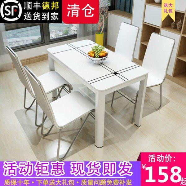 餐桌现代简约钢化玻璃小户型饭桌长方形洽谈家用烤漆餐桌椅组合