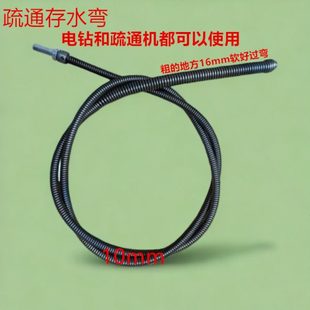 通厕所钢丝软轴手电钻管道疏通下水道的专用弹簧厨房存水弯疏通器