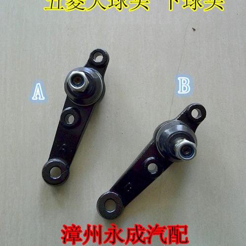 五菱63206330五菱兴旺6360 大球头下球头下支臂球头 转向臂 球头