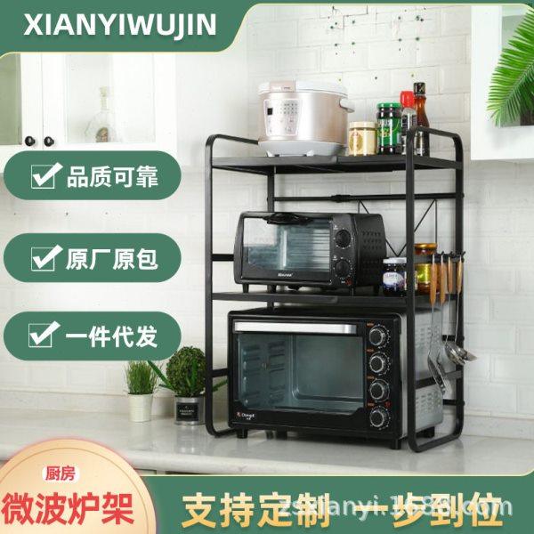 多层可伸缩调节微波炉置物架厨房多功能收纳架电饭锅橱柜烤箱架,厨房/烹饪用具,微波炉置物架,淘宝优惠券,粉丝福利购,淘宝优惠卷