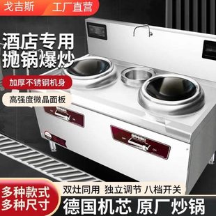 商用电磁炉 凹面大功率酒店餐饮饭店厨房设备 电炒炉头电磁灶台