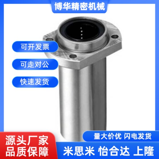 引导式直线轴承双衬型LML21/22-6/d8/d10/d12/13/d16/d20W/d25/d3