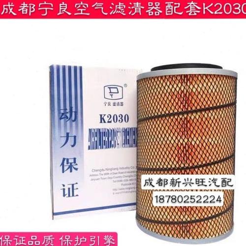 宁良K2030PU2030纸质铁盖空滤芯空气滤清器红塔重汽豪沃轻空气格