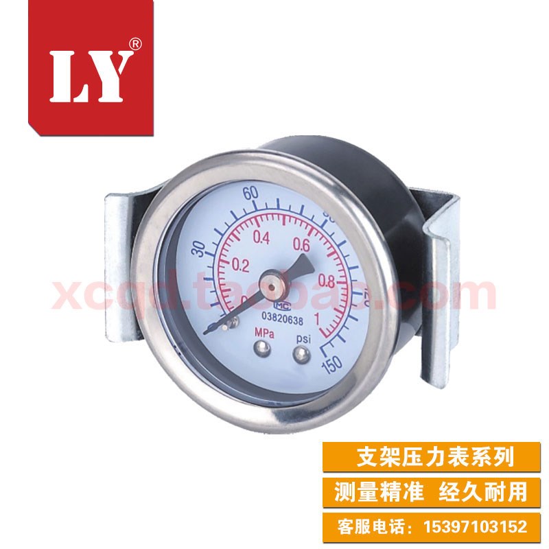 Y-40ZU卡子式压力表 支架气压表 1分 2分 0-M1Mpa 50 40MM表面