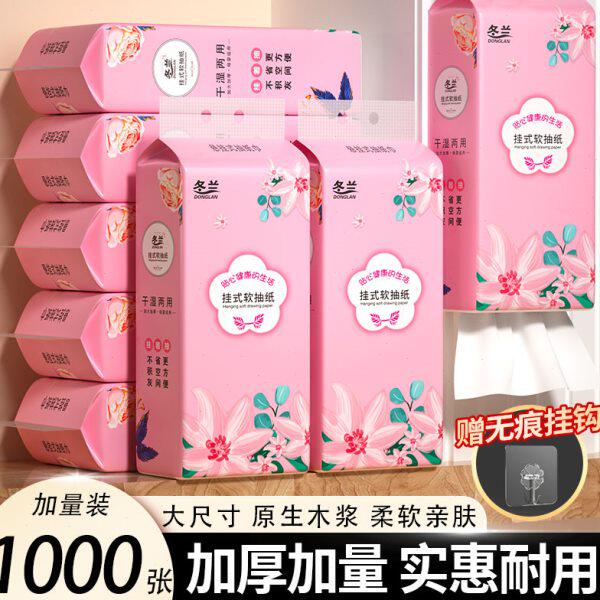 整箱10000张大包悬挂式抽纸家用实惠装餐巾纸厕所擦手纸卫生纸巾