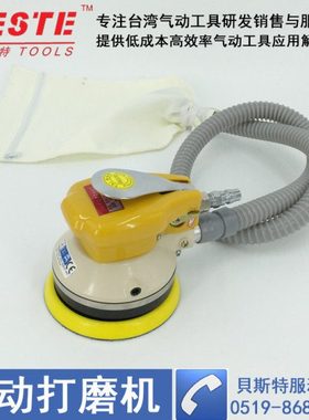 台湾贝斯特气动打磨机AT-7028砂磨机 砂纸机 BESTE抛光机 5寸 6寸