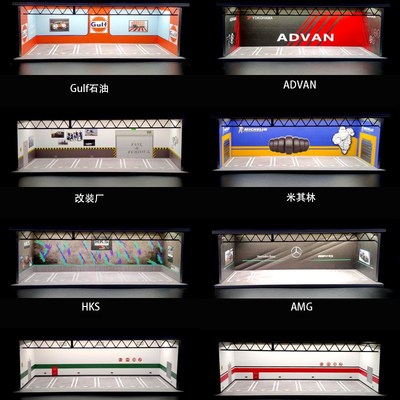 1/64停车场景模型收纳盒u 合金车模摆放拍照收藏展示盒 小比例场