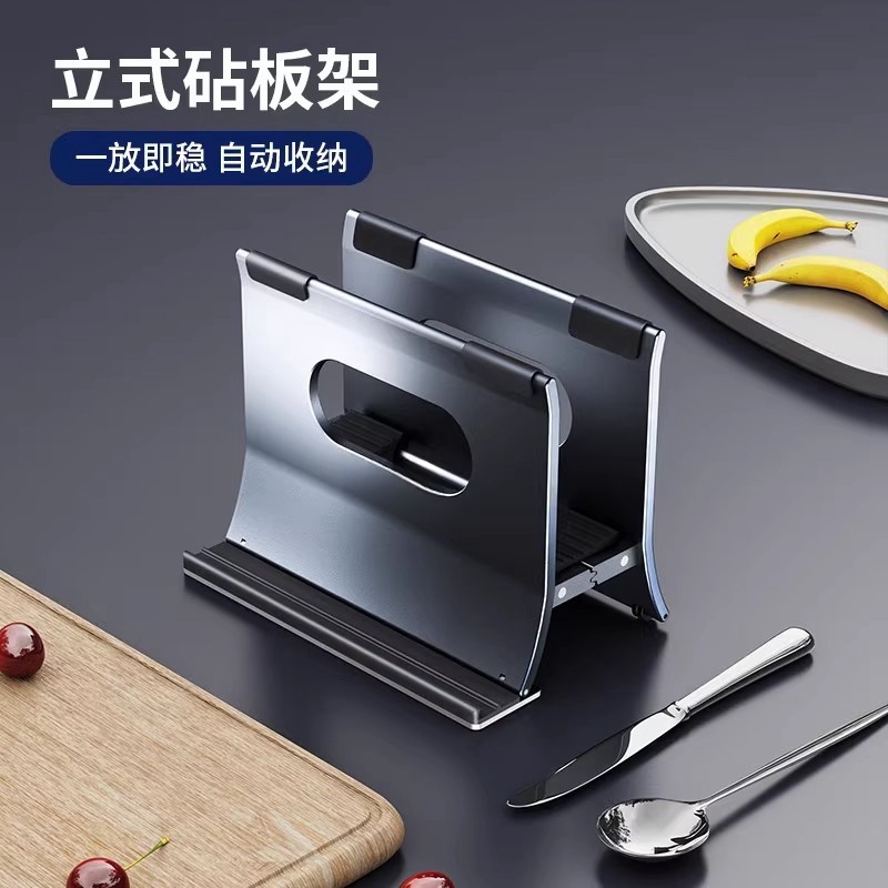砧板放置b架切菜板案板厨房台面大粘板专用收纳神器放锅盖置物支