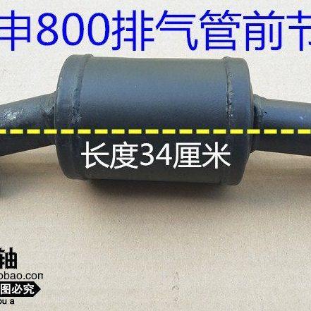 江苏宗申三轮车排气管， 三轮车配件， 原厂半棚车四缸800型排气
