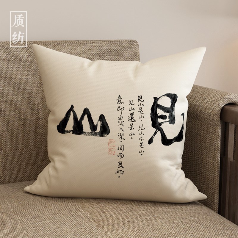 棉麻古典高档方形书法新款含芯背垫红木沙发中P式抱枕定做创意大