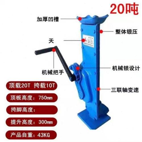 手摇挎顶机械千斤顶手动式起道器起重工具跨顶5t10吨15t20t起道机
