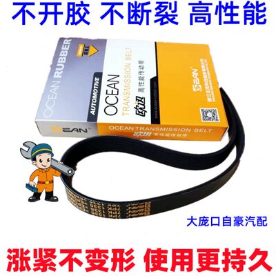 7PK1595 1599 1600福田领航M6德威D25云内发动机风扇发电机皮带