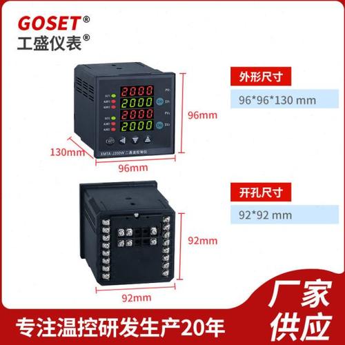 全新原装XMTA-J200W两通道智能温控仪|二路温差控制器质量保证