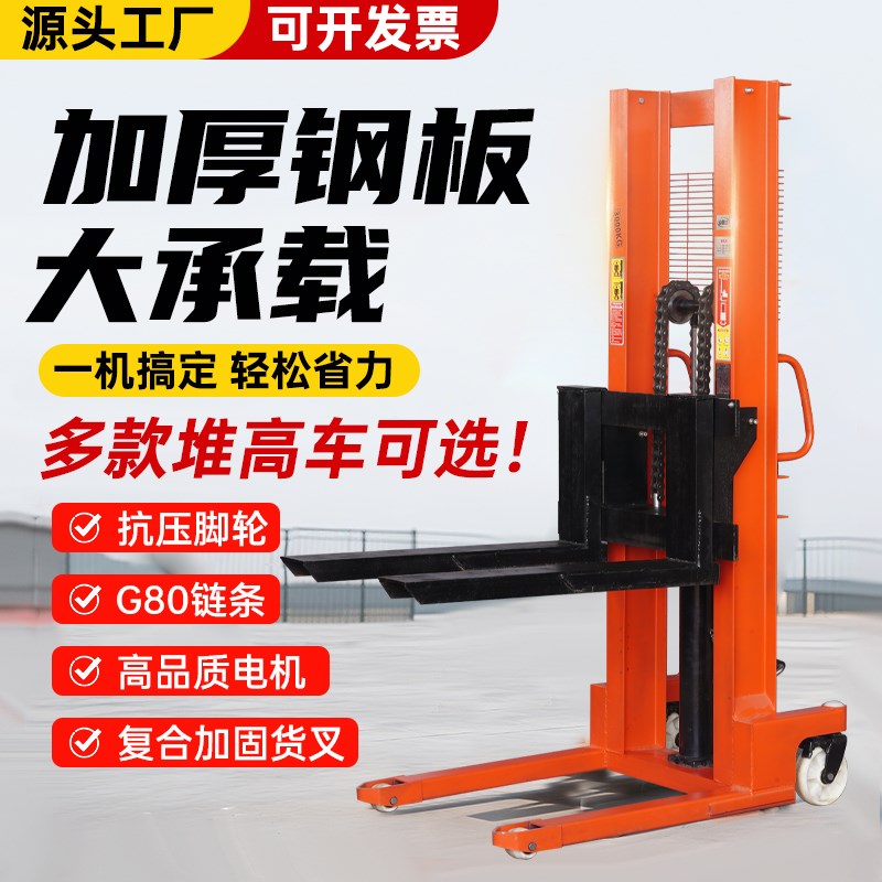 手动液压叉车堆高车2吨电动升降A1吨小型搬运车3吨装卸货神器推车