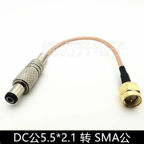 SMA转DC公电源插头连接线DC5.5*2.1/2.5转接线射频线SMA公头母头