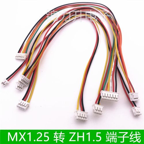 MX1.25转ZH1.5mm间距电子线连接线转接线端子线转换线2P3P4P5P6P