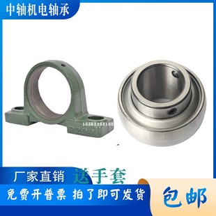 209 213 205 212 211 210 208 207 206 免维护带座轴承UCF204 立式