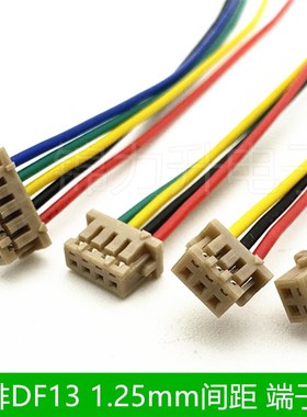 单排DF13端子线1.25mm间距电子线连接线带线单头线束1*2P3P4P5P6P