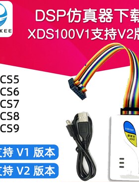 dsp仿真器下载器jtag 调试器增强版 XDS100V1V2 TMS320F28335下载