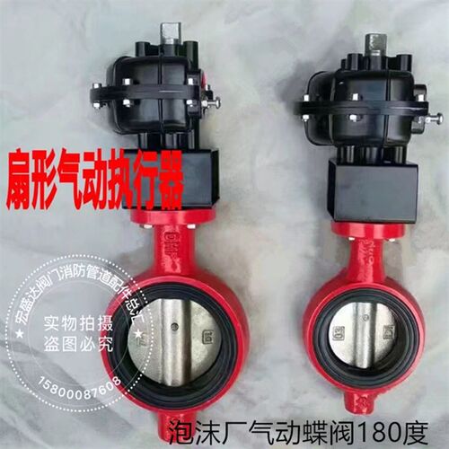 气动蝶阀D671X 泡沫厂专用扇形气动蝶阀 泡塑机专用扇形气动蝶阀