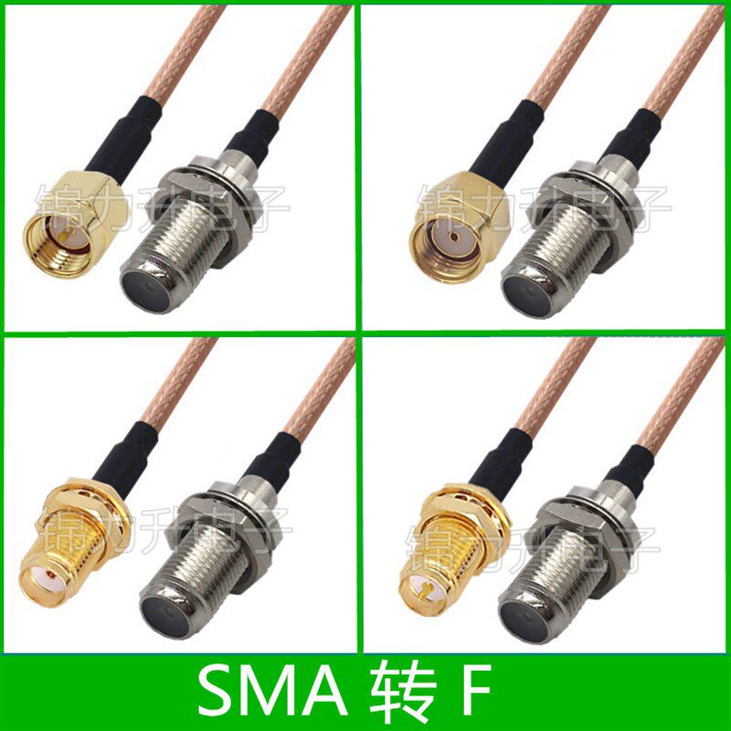 SMA转F连接线F母F头英制转接线SMA公头SMA母头天线延长线同轴线RF