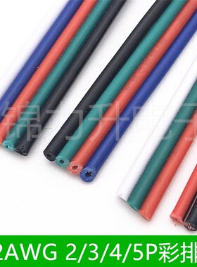 LED灯带延长线彩排线RGBW灯条连接线RGB排线并线电子线2/3/4/5P芯