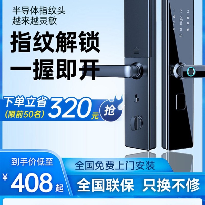 爵象指纹锁家用防盗门智能门锁电子锁密码锁大门锁智能锁入户门