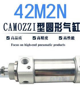 康茂胜 盛camozzi气缸42M2N050A0050/0080/0100/0125/0150/0160