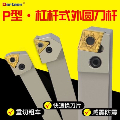 数控刀杆 杠杆式外圆车刀 P型重切刀杆 桃型菱型T型 PWLNR2020K16
