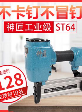 神匠气钉枪气动F30T50直钉枪钢钉汽钉码钉排钉钢排木工工具打钉抢