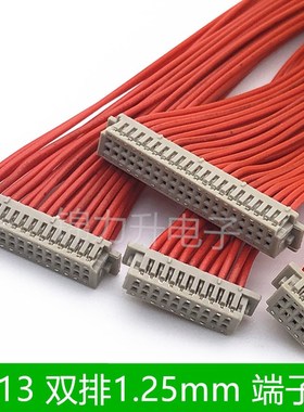 DF13 1.25mm双排端子线电子线连接线单头双头2*5P10P 20P30P40P
