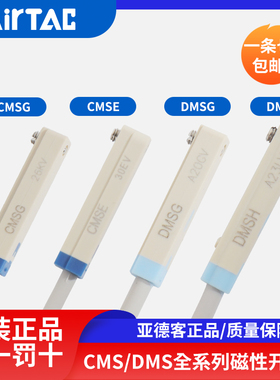 亚德客传感器感应器磁性开关DMSG/CMSG CMSJ CMSH CMSE-020气缸正