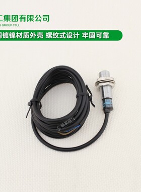 沪工 接近开关传感器PR12-2DN三线NPN常开24v M12 距离感应器