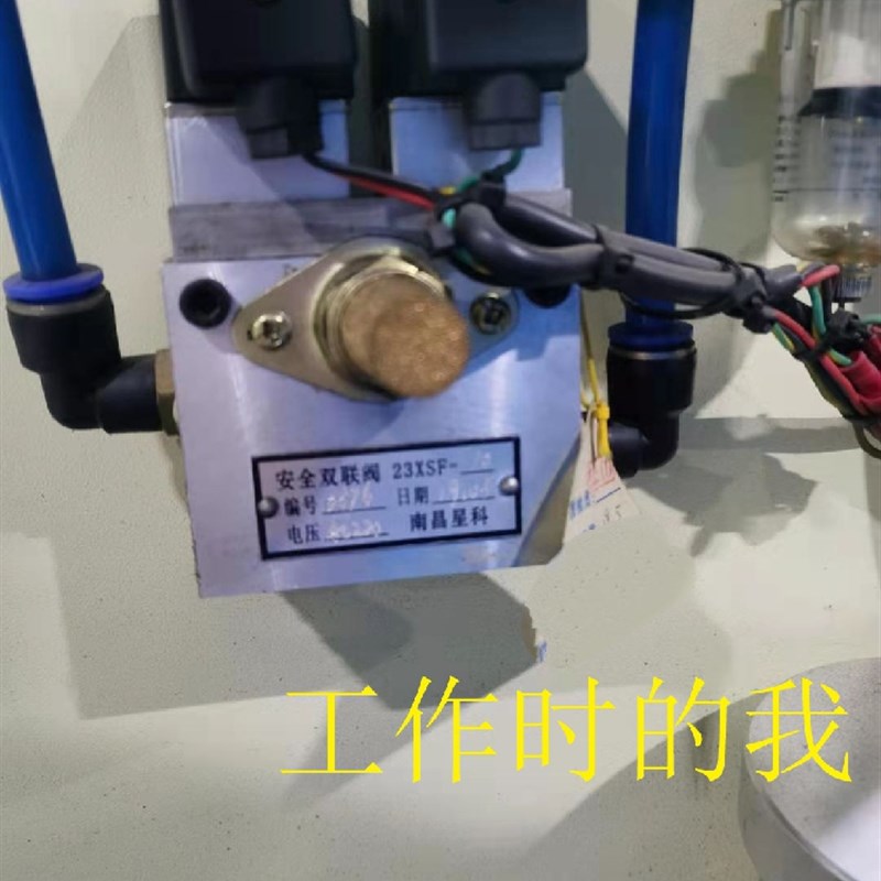 23XSF-10-15安全双联阀23XSF-20-32南昌星科科特电磁阀23xsf-10