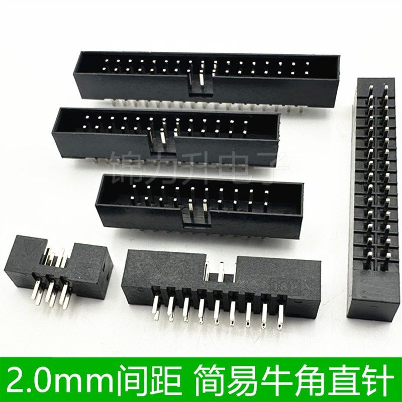 简易牛角座2.0mm间距直针排线插头JTAG插座IDC3-8p10p16p20p40p60