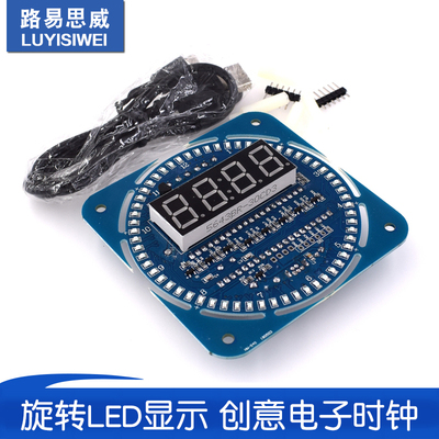 旋转LED显示 创意电子时钟DIY DS1302时钟 温度显示报警